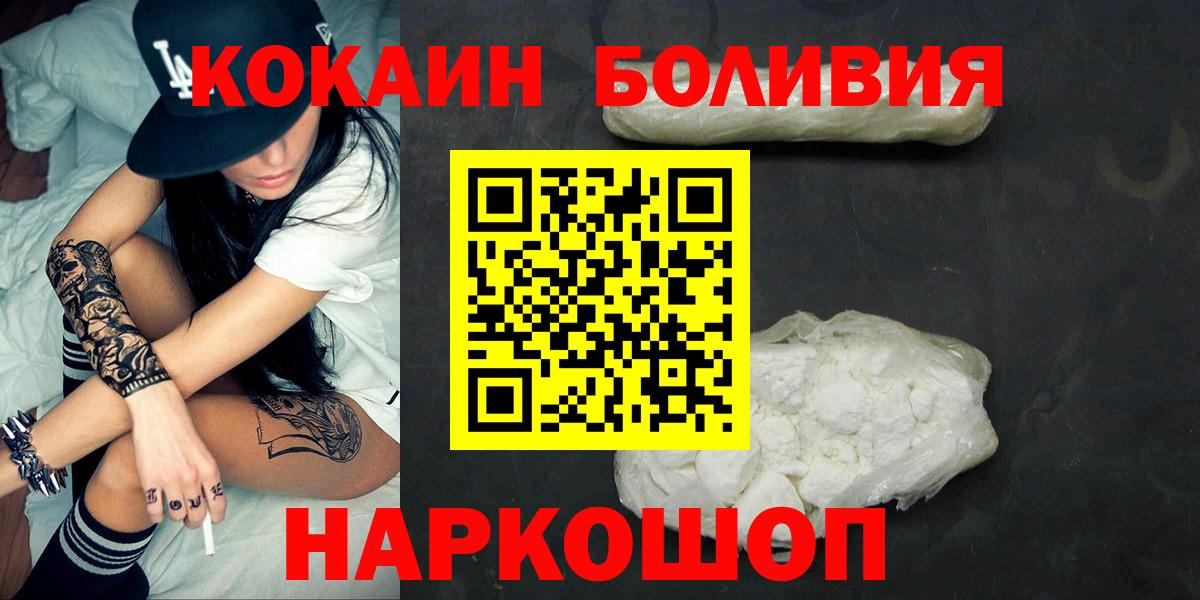 COCAIN 98%  Кокаин  Новоуральск  Вход с VPN 