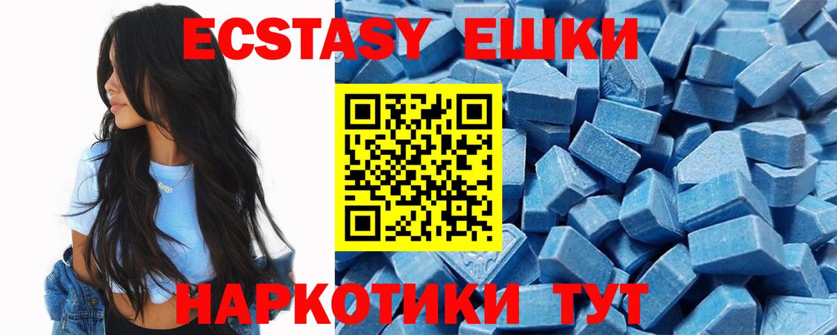 Ecstasy XTC  Вход с VPN  Новоуральск  ЭКСТАЗИ бентли 