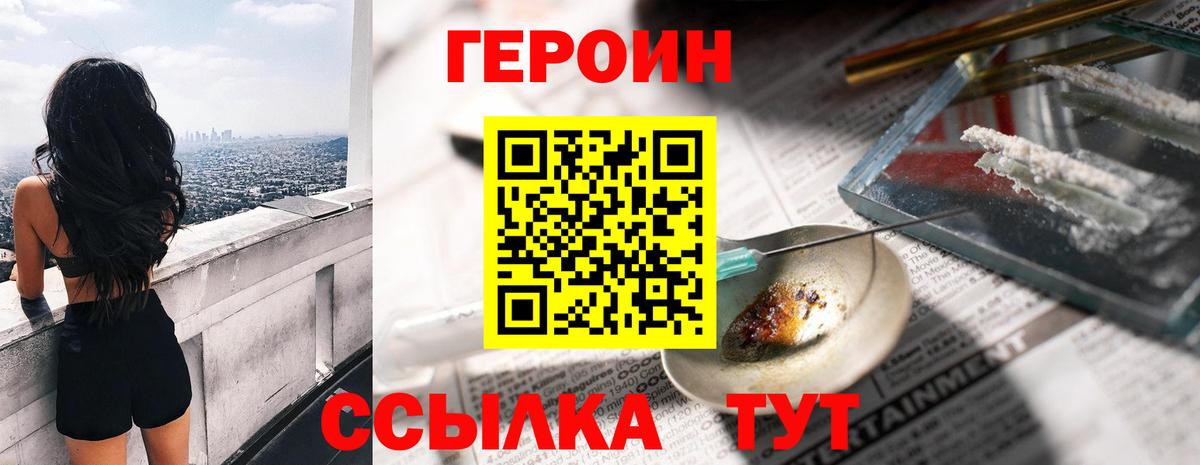 Героин афганец Новоуральск