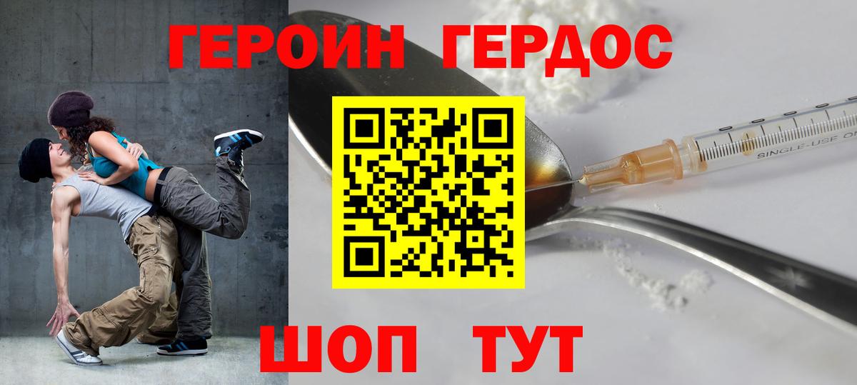 Героин гречка  Вход с VPN  Новоуральск 