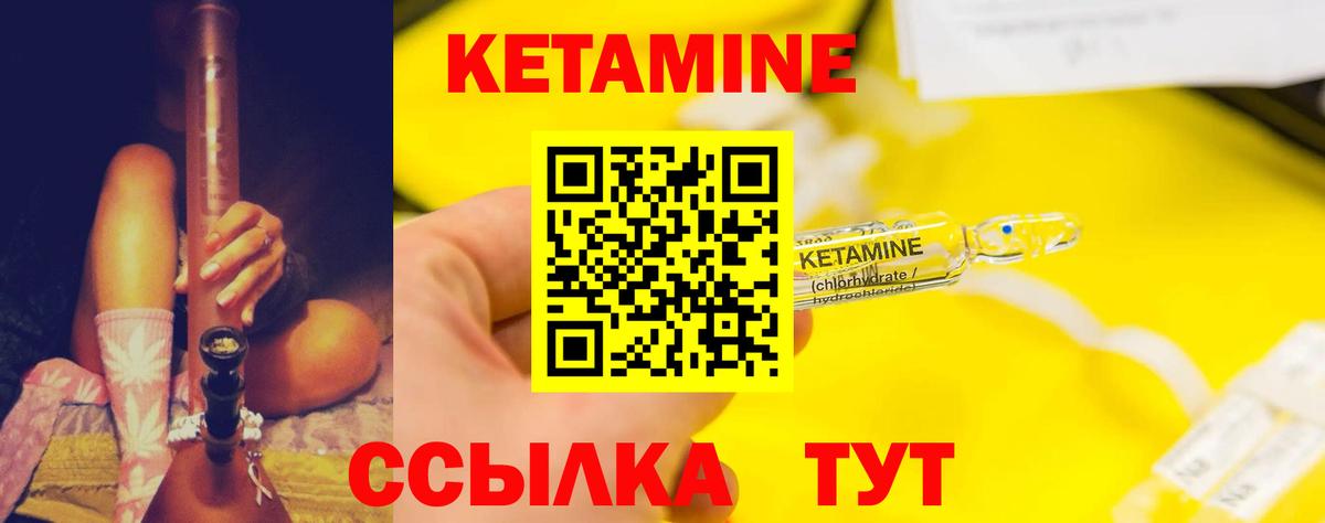 Новоуральск  Кетамин VHQ  Вход с VPN  КЕТАМИН ketamine 