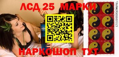 марки lsd Бугуруслан