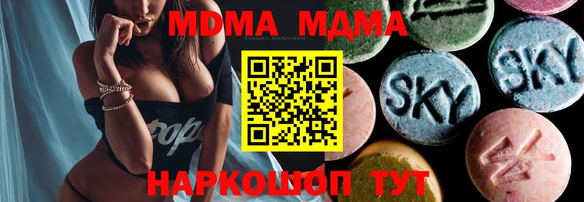 Новоуральск  MDMA Molly  MDMA  Вход с VPN  MDMA crystal 