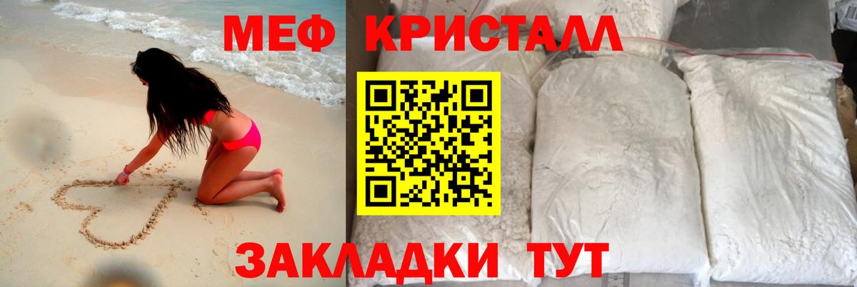 МЕФ мука  Вход с VPN  МЕФ мука  Меф  где найти   Новоуральск 