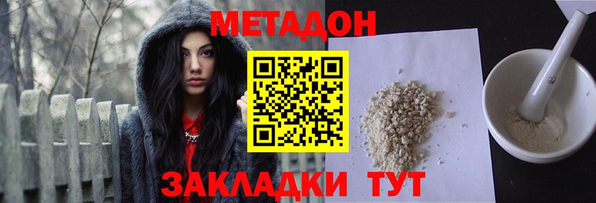 Новоуральск  МЕТАДОН кристалл  Метадон белоснежный  Вход с VPN 