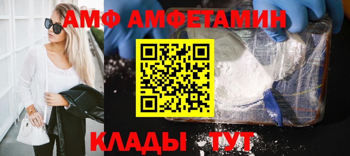 МЕТАМФЕТАМИН кристалл  Вход с VPN  Новоуральск 