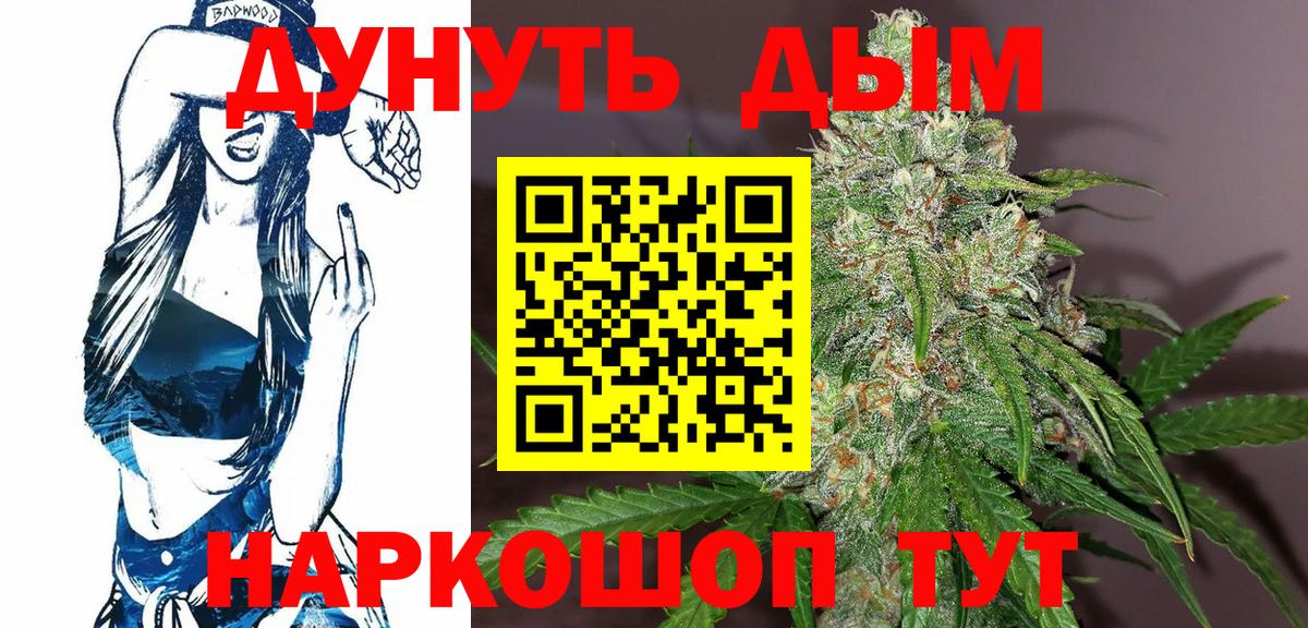 Новоуральск  Канабис семена  Вход с VPN  Конопля гибрид 